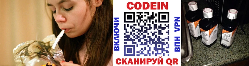 Codein напиток Lean (лин)  Купить где  Мариинский Посад 