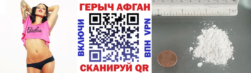 ГЕРОИН Heroin  Купить  Мариинский Посад 