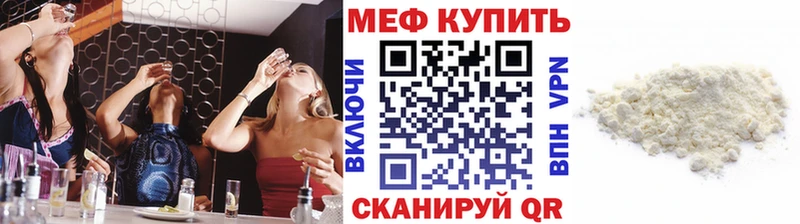 МЕФ VHQ  Купить  Мариинский Посад 