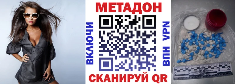 Метадон VHQ  Купить где  Мариинский Посад 